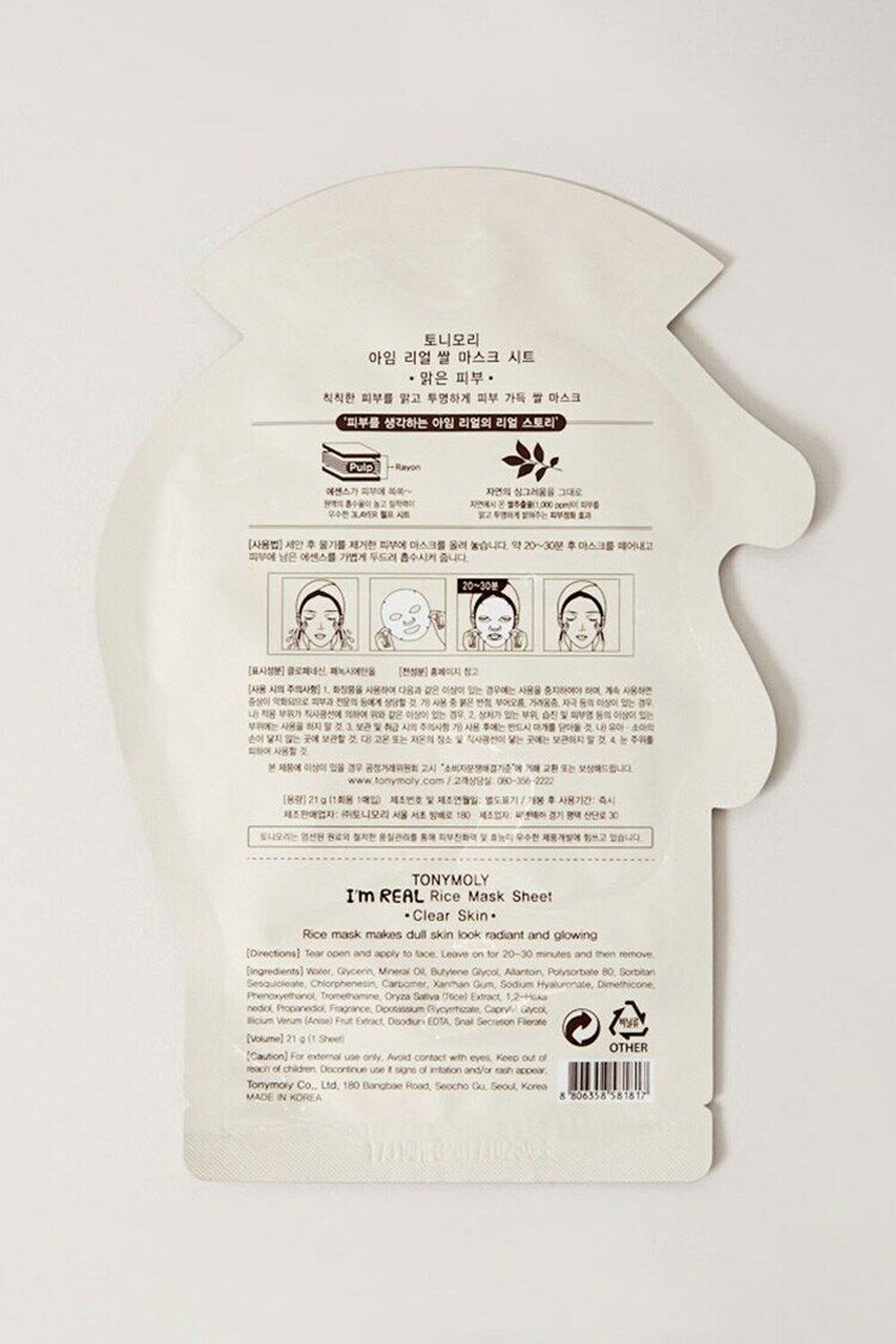 Im Real Sheet Mask – Clear Skin, image 2