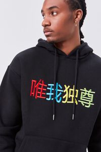 BLACK/MULTI Worlds Greatest Embroidered Graphic Fleece Hoodie, image 5